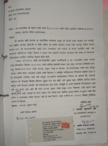 वर्ष 2018 ला मुबंई उच्च न्यायालयाचे मुख्य न्यायाधीश यांना केलेला तक्रार अर्ज